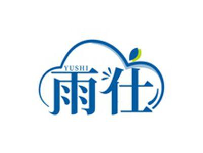 雨仕YUSHI