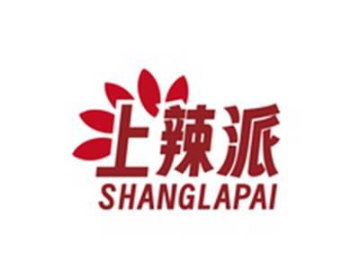 上辣派SHANGLAPAI