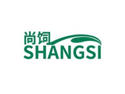 尚饲SHANGSI