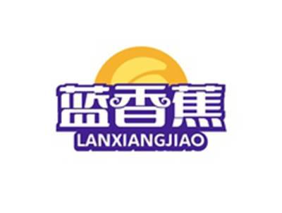 蓝香蕉LANXIANGJIAO