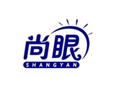 尚眼SHANGYAN