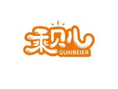 乘贝儿GUAIBEIER