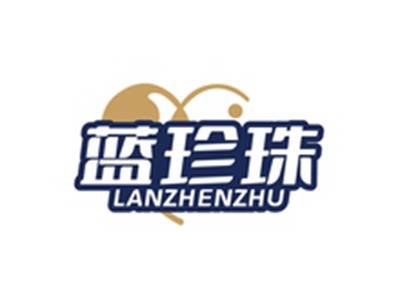 蓝珍珠LANZHENZHU