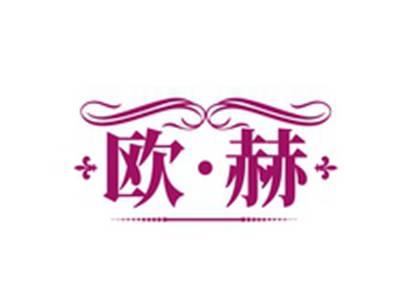 欧赫