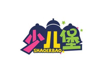 少儿堡SHAOERBAO