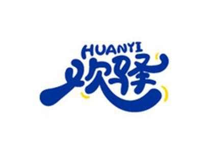 欢驿HUANYI