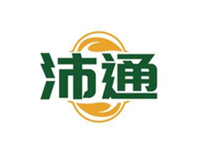 沛通