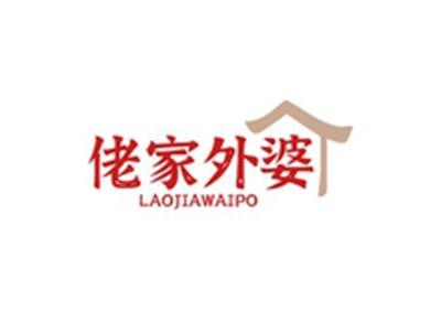 佬家外婆LAOJIAWAIPO