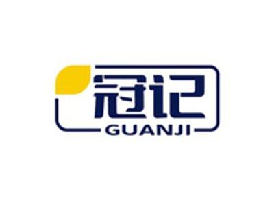 冠记GUANJI