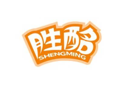 胜酩SHENGMING