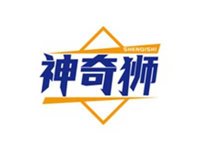 神奇狮SHENQISHI