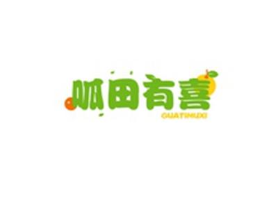 呱田有喜GUATIMUXI