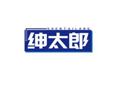 绅太郎SHENTAILANG