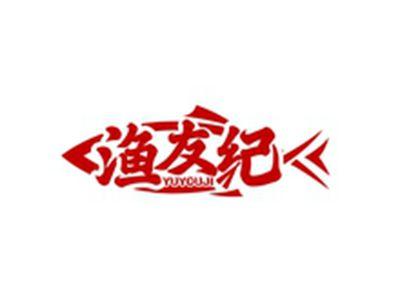 渔友纪YUYOUJI