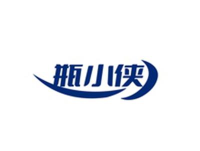 瓶小侠