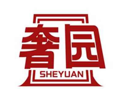 奢园SHEYUAN