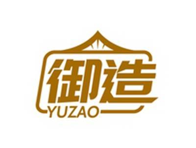 御造YUZAO