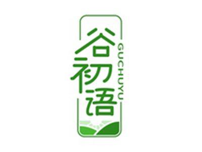 谷初语GUCHUYU