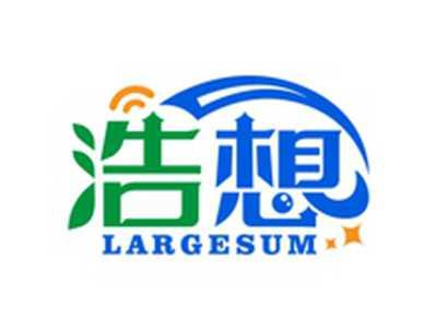 浩想LARGESUM