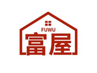 富屋FUWU