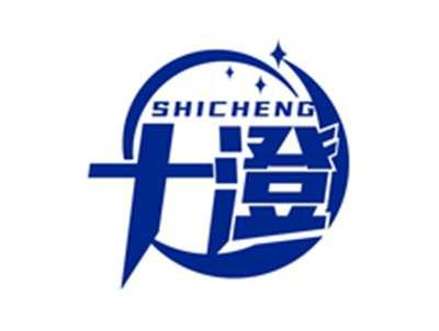 十澄SHICHENG