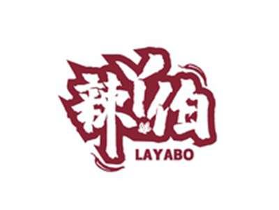 辣丫伯LAYABO