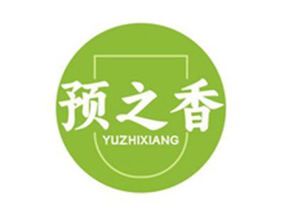 预之香YUZHIXIANG