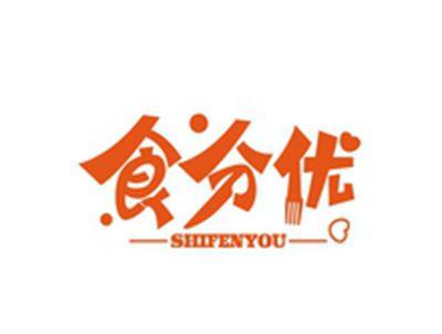 食分优SHIFENYOU