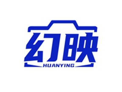 幻映HUANYING