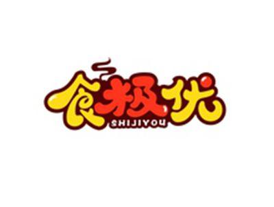 食极优SHIJIYOU