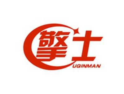 擎士UQINMAN
