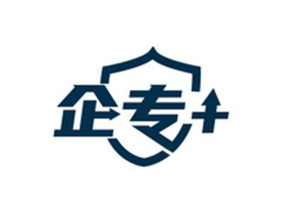 企专