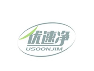优速净USOONJIM