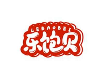 乐饱贝LEBAOBEI