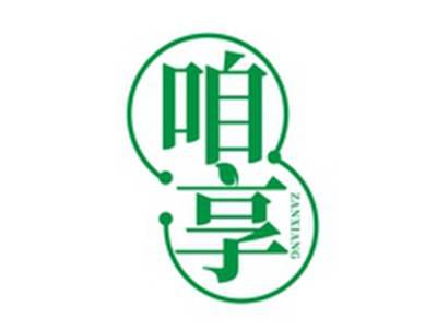 咱享ZANXIANG