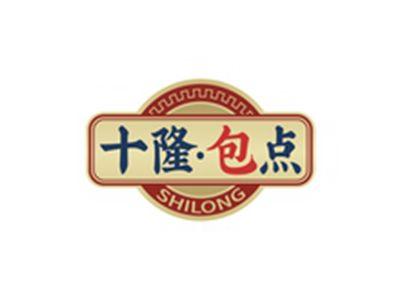 十隆包点SHILONG