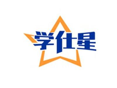 学仕星