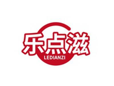 乐点滋LEDIANZI