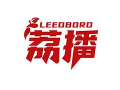 荔播LEEDBORD