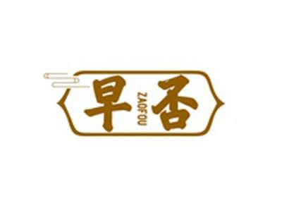 早否ZAOFOU