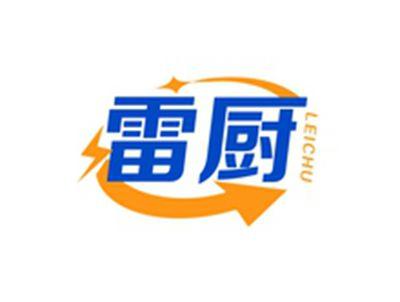 雷厨LEICHU
