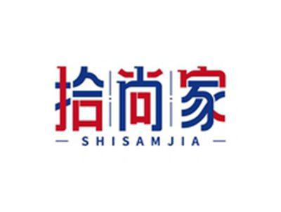 拾尚家SHISAMJIA