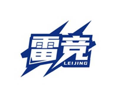 雷竞LEIJING