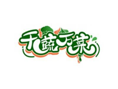 千蔬万菜