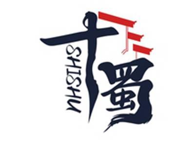 十蜀SHISHU