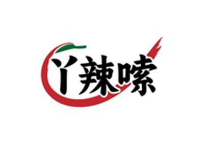 丫辣嗦