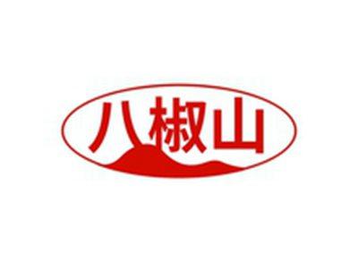 八椒山