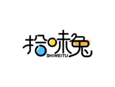 拾味兔SHIWEITU