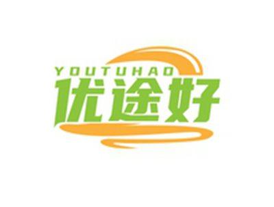 优途好YOUTUHAO