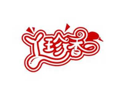 丫珍香